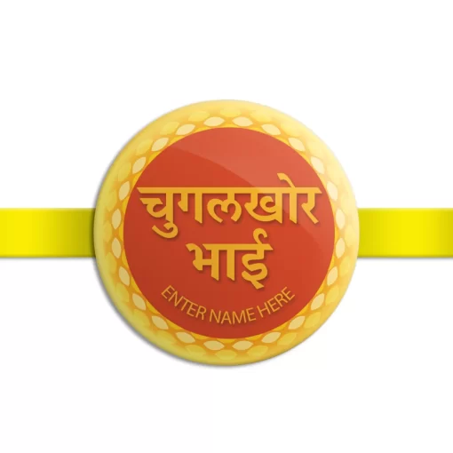 Chugalkhor Bhai - Rakhi